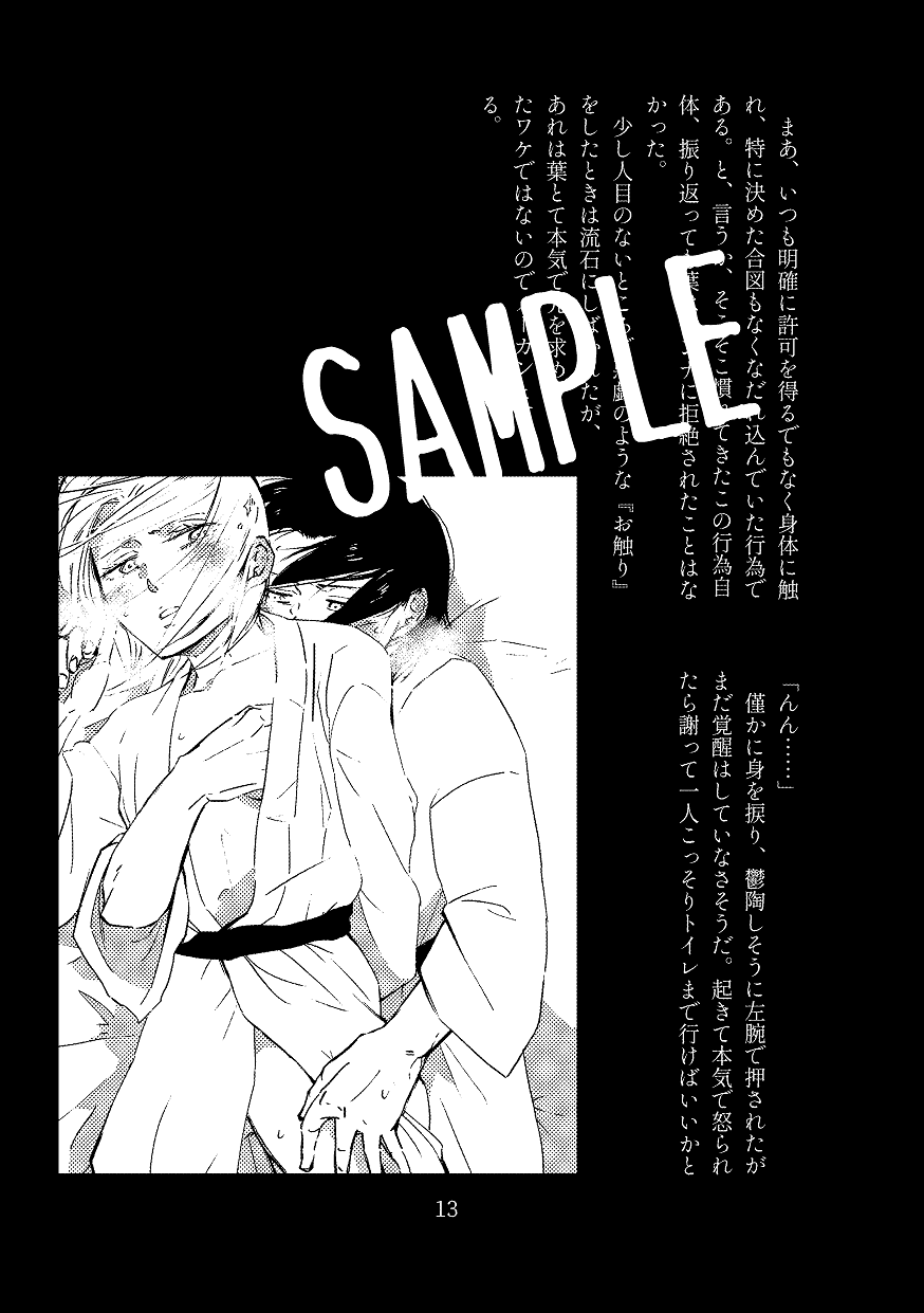 Aruhi no Neya page 3 full