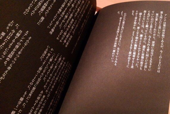 Aruhi no Neya page 4 full