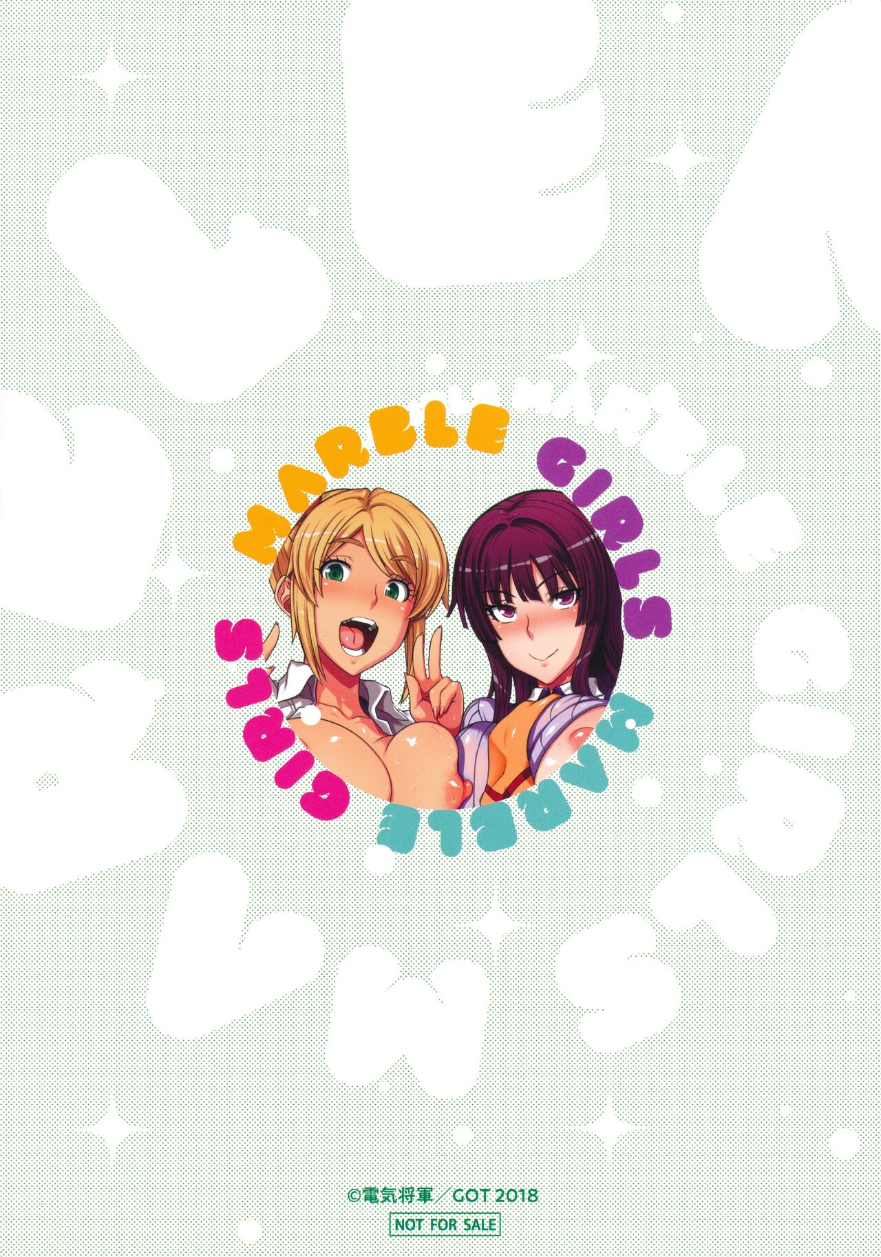 Marble Girls Tokuten Leaflet page 8 full