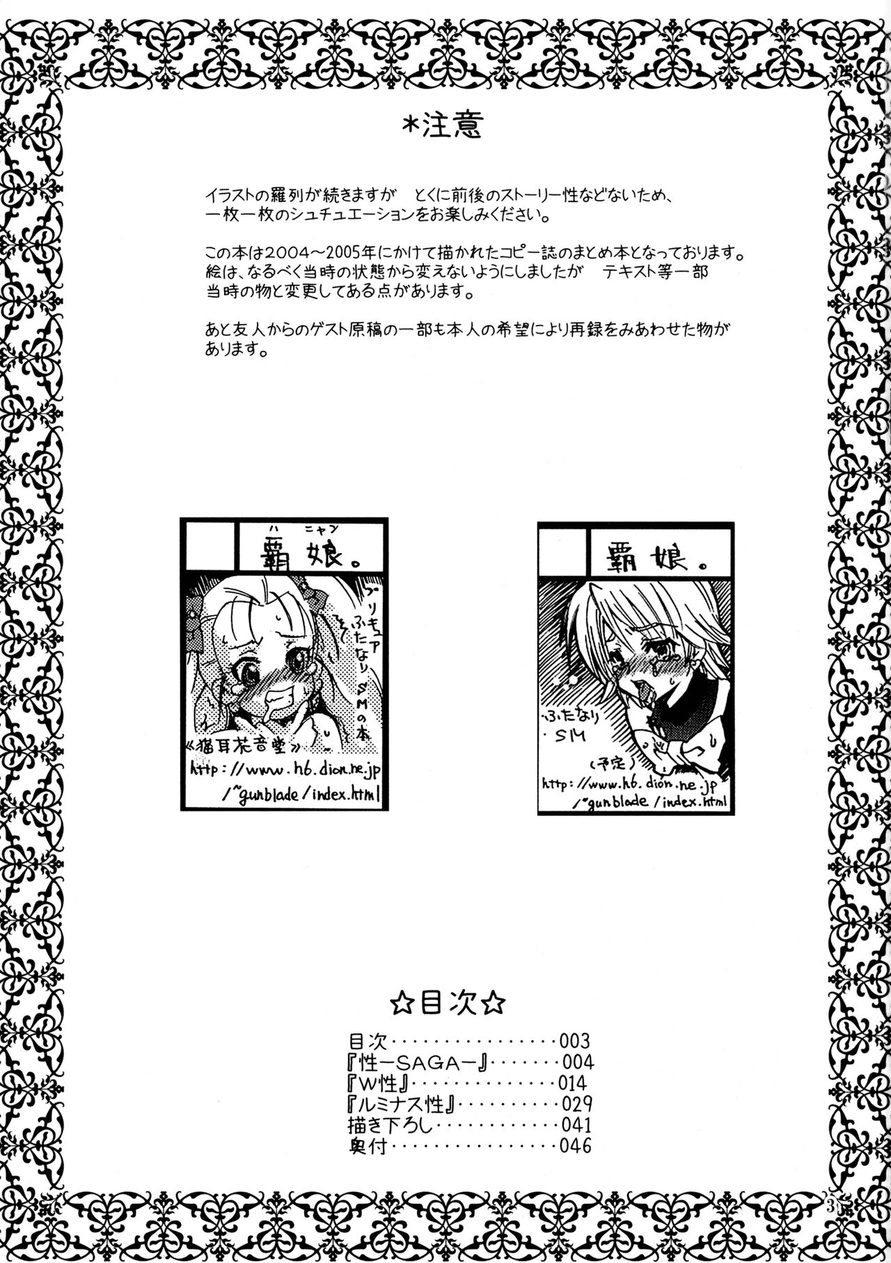 Marble Screw page 3 full