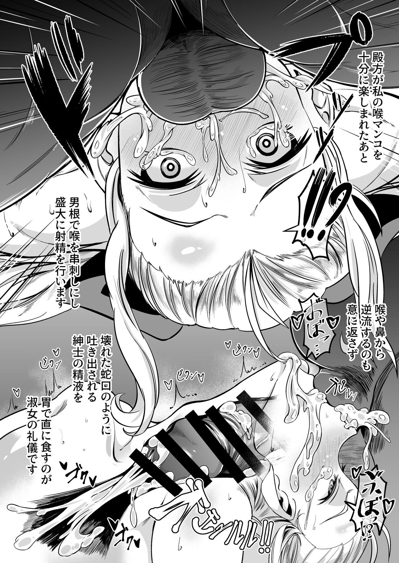 Shukujo Kyouiku Jisshuu de Rippa na Mesuana ni Naru Assam-sama page 4 full