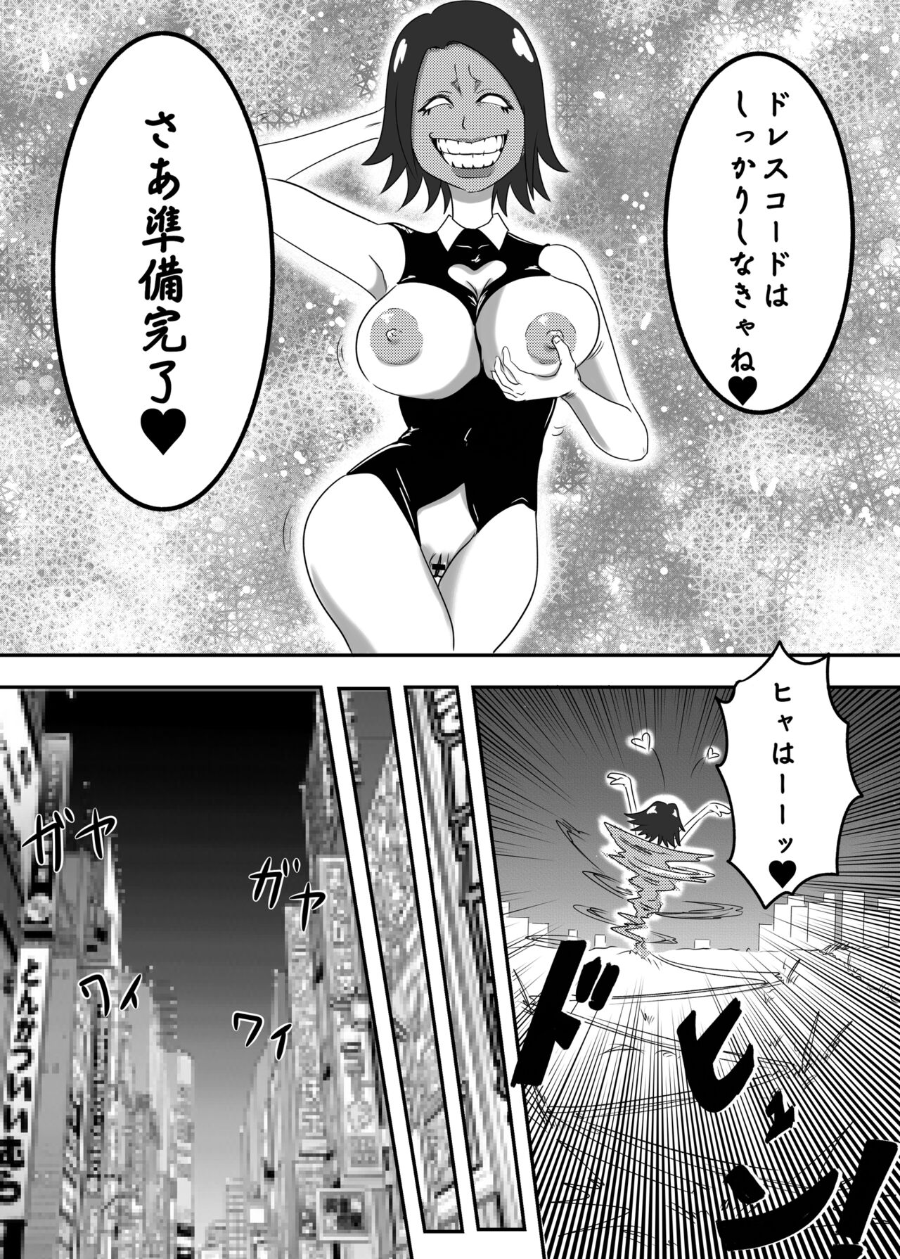 Akuochi Mask 2 -Futsuu no OL ga Hentai ni Henshin!? Yoru no Machi de Otoko o Midare Gui!!- page 10 full