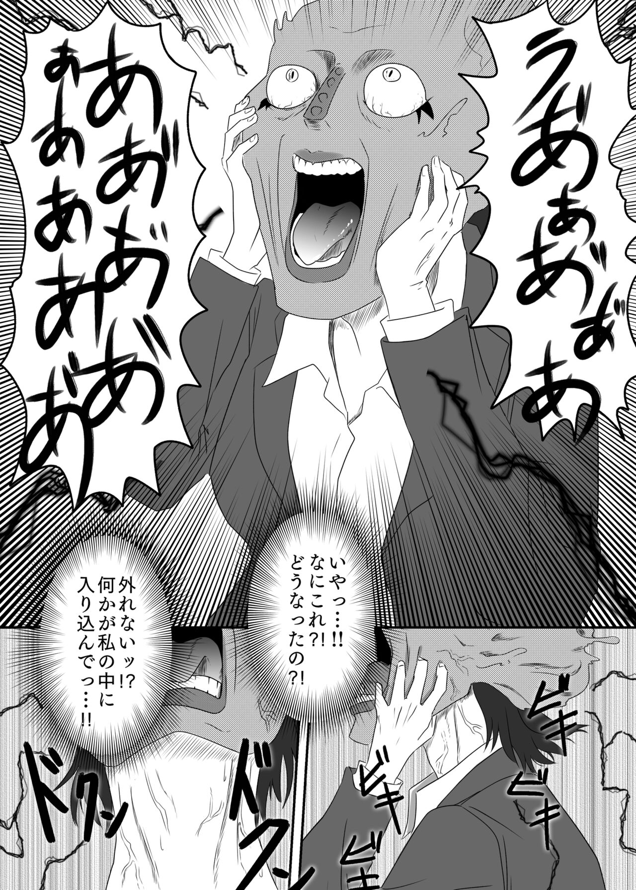 Akuochi Mask 2 -Futsuu no OL ga Hentai ni Henshin!? Yoru no Machi de Otoko o Midare Gui!!- page 6 full