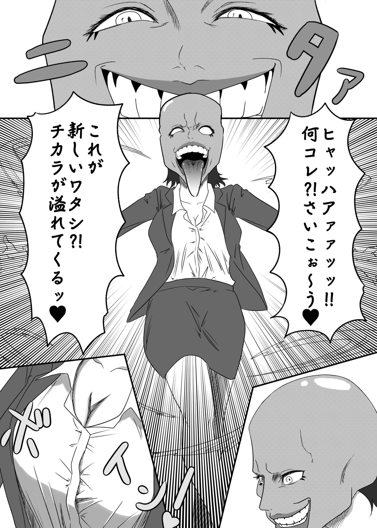 Akuochi Mask 2 -Futsuu no OL ga Hentai ni Henshin!? Yoru no Machi de Otoko o Midare Gui!!- page 8 full