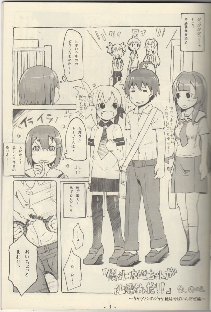 TANSANPEPUCHIDOZOKU 2007Natsu CHUBOFUNAMUSI MANATSU NO ITIYAKAGIRINOABANCHUーRU page 4 full