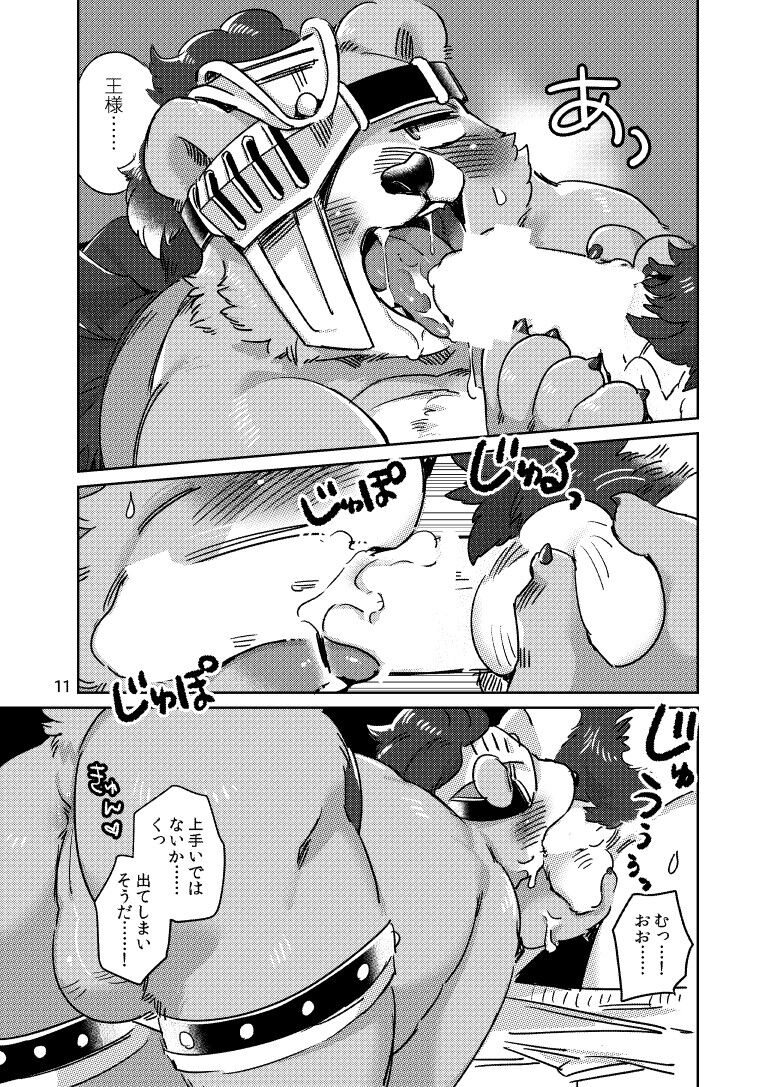 Futodoki Mono no Miru Yume page 10 full