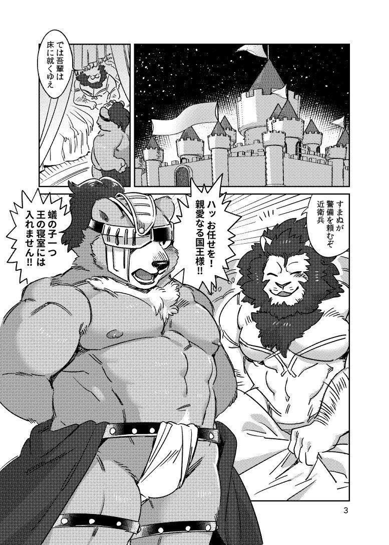 Futodoki Mono no Miru Yume page 2 full