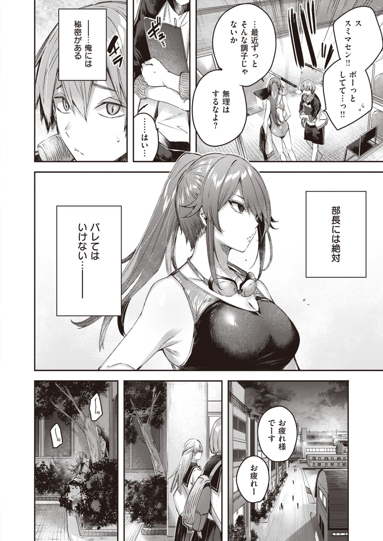 COMIC Kairakuten BEAST 2022-10 page 6 full