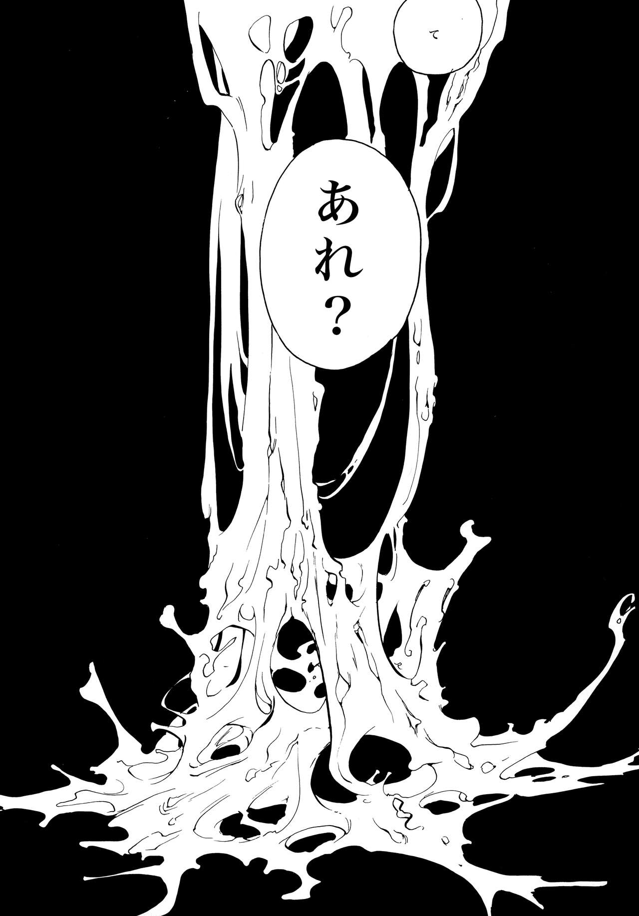 Uchuujin no Tsukuri Kata page 6 full