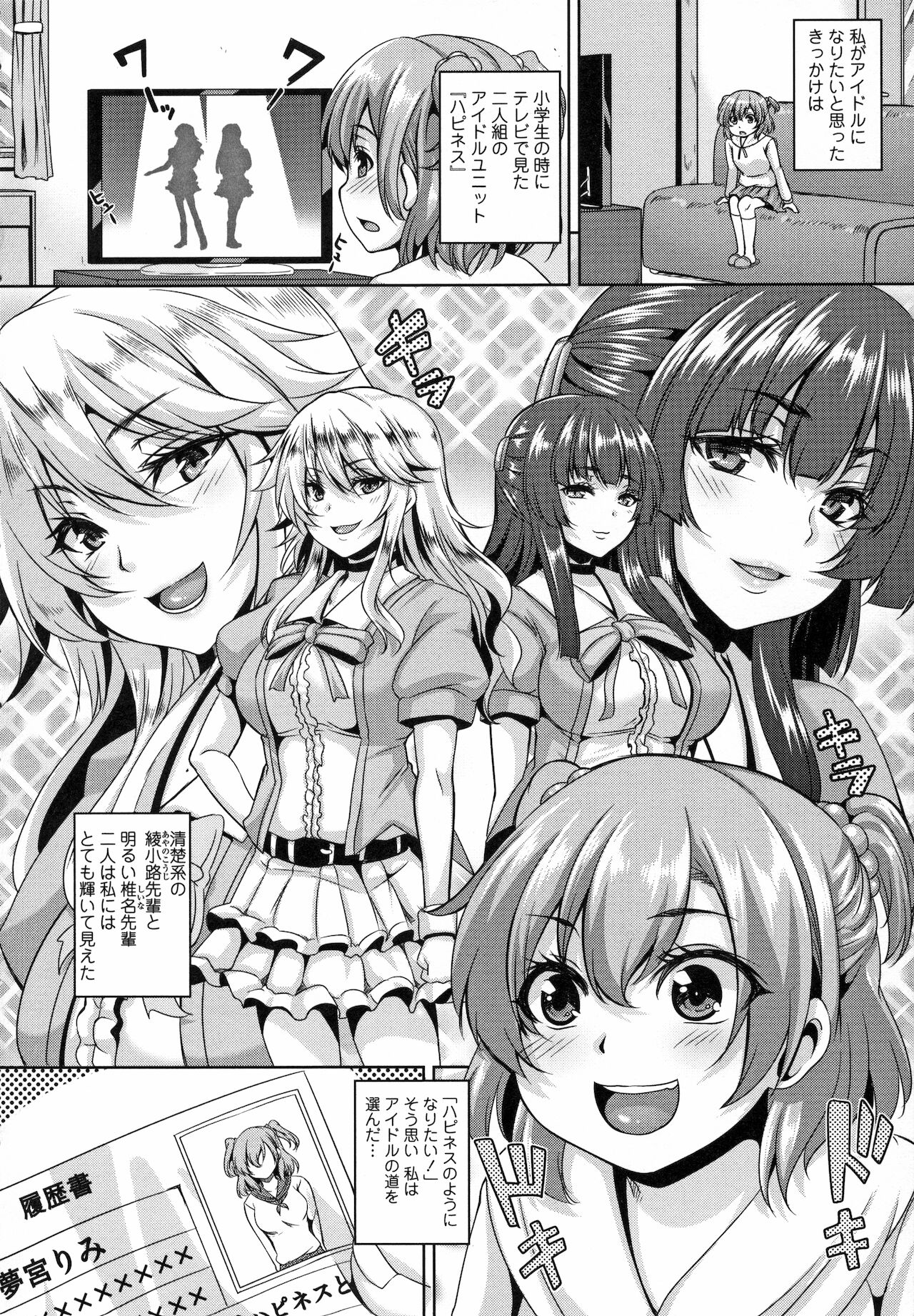 Mesu Ana Choukyou Shiiku page 2 full