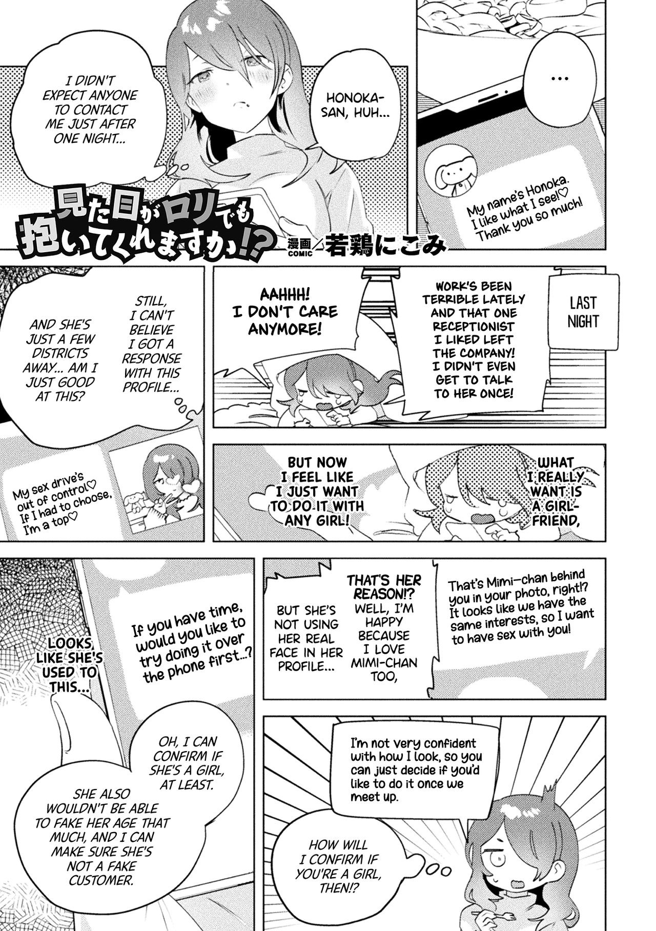 Mitame ga Loli demo Daitekuremasu ka? | Would You Still Sleep With Me If I Looked Like a Loli? page 1 full