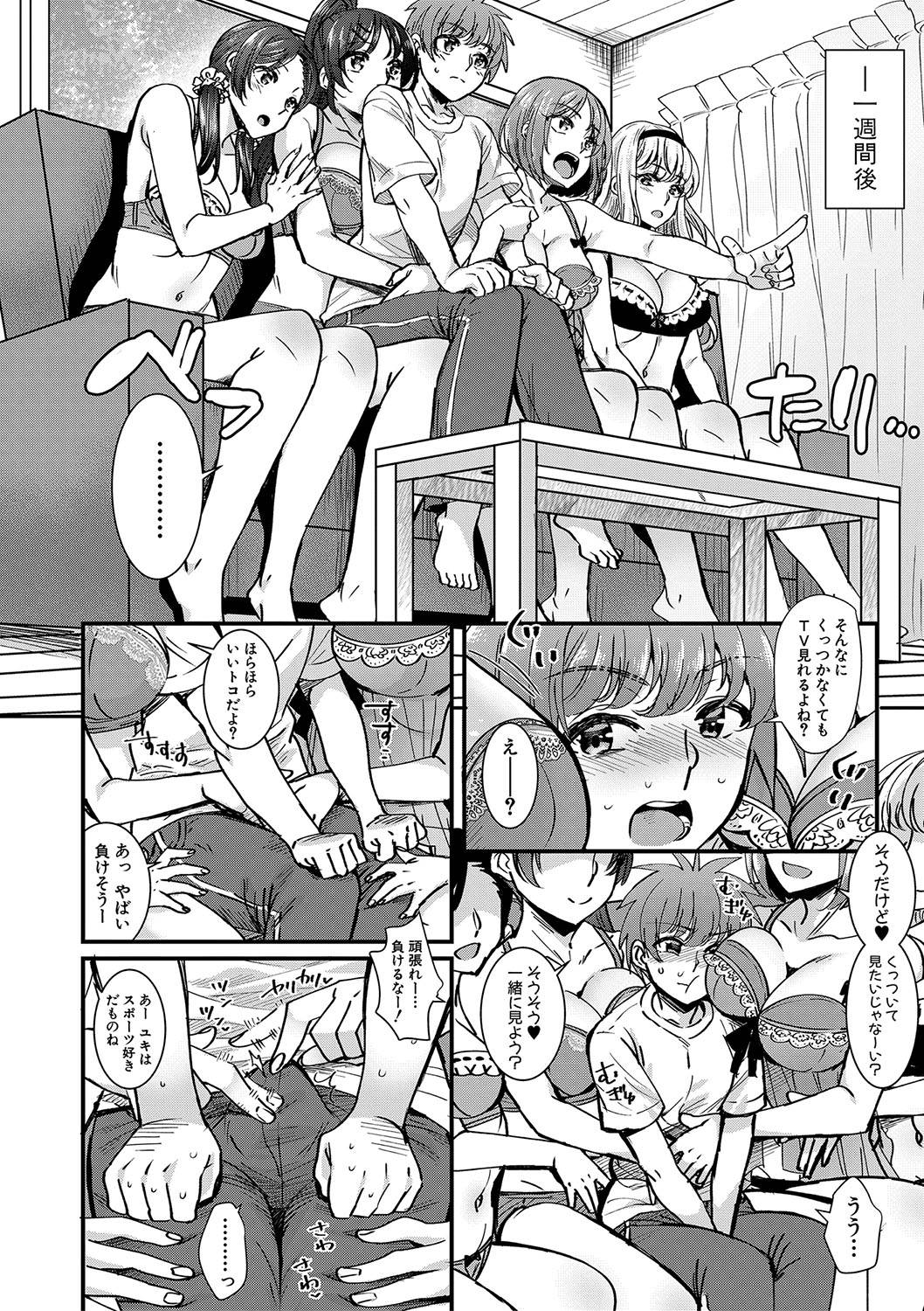 Harem Gokko page 10 full