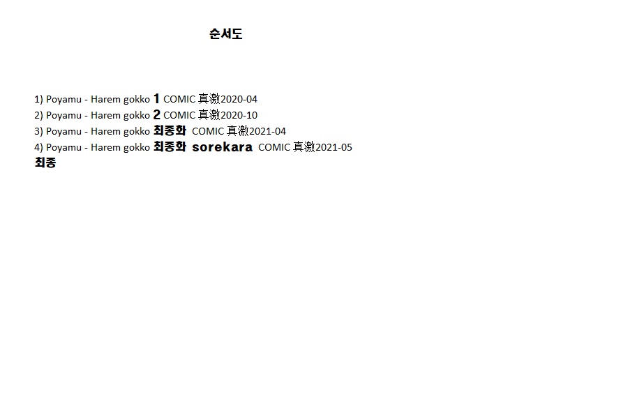 Harem Gokko page 2 full