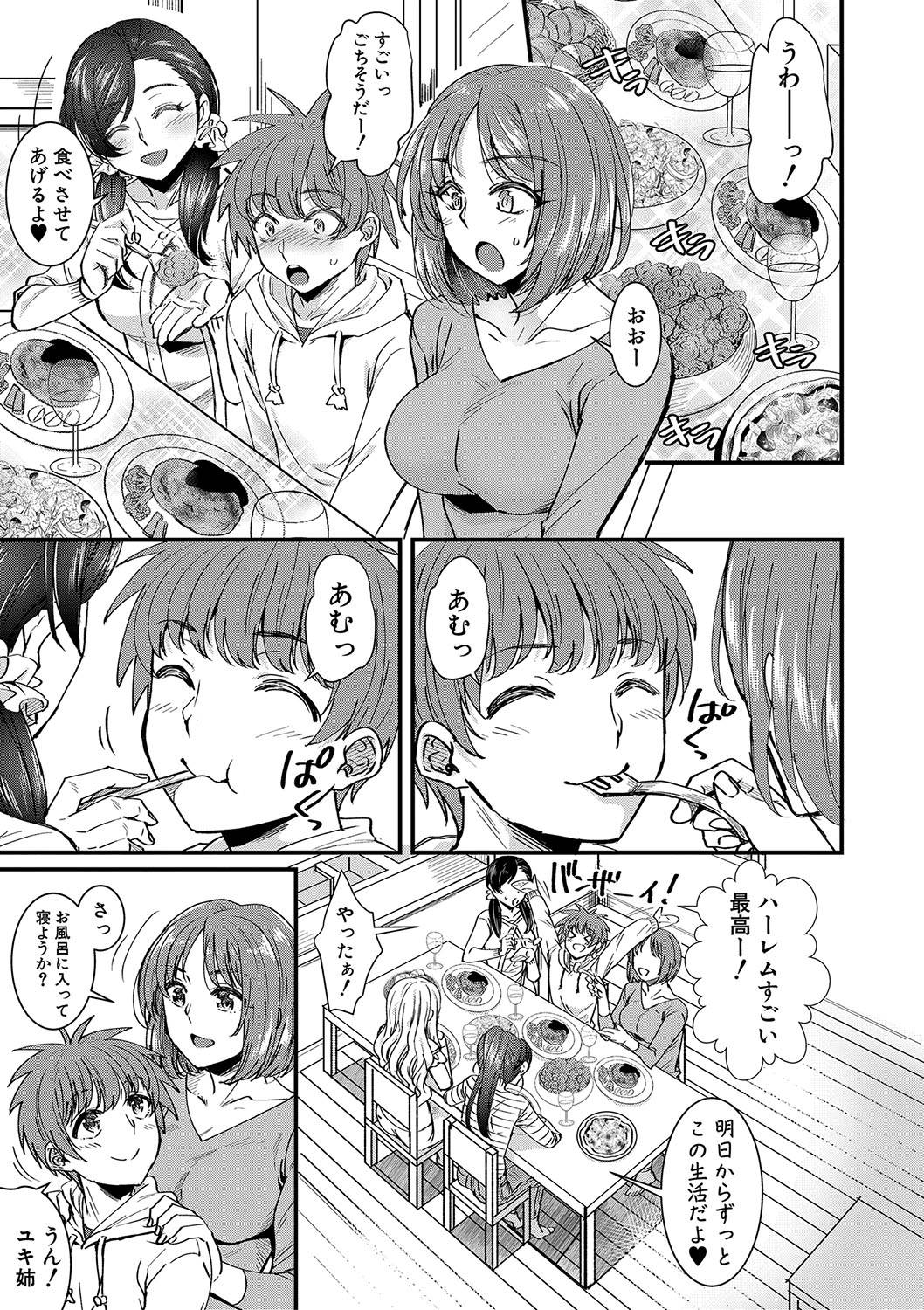 Harem Gokko page 7 full