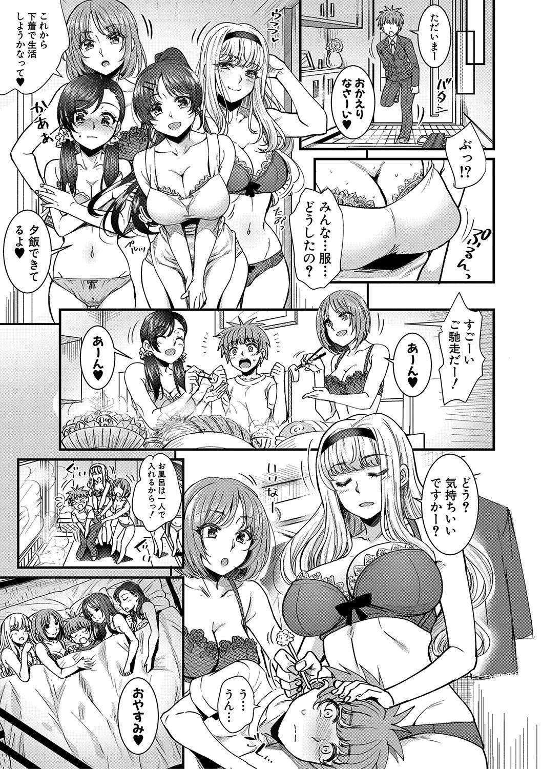 Harem Gokko page 9 full