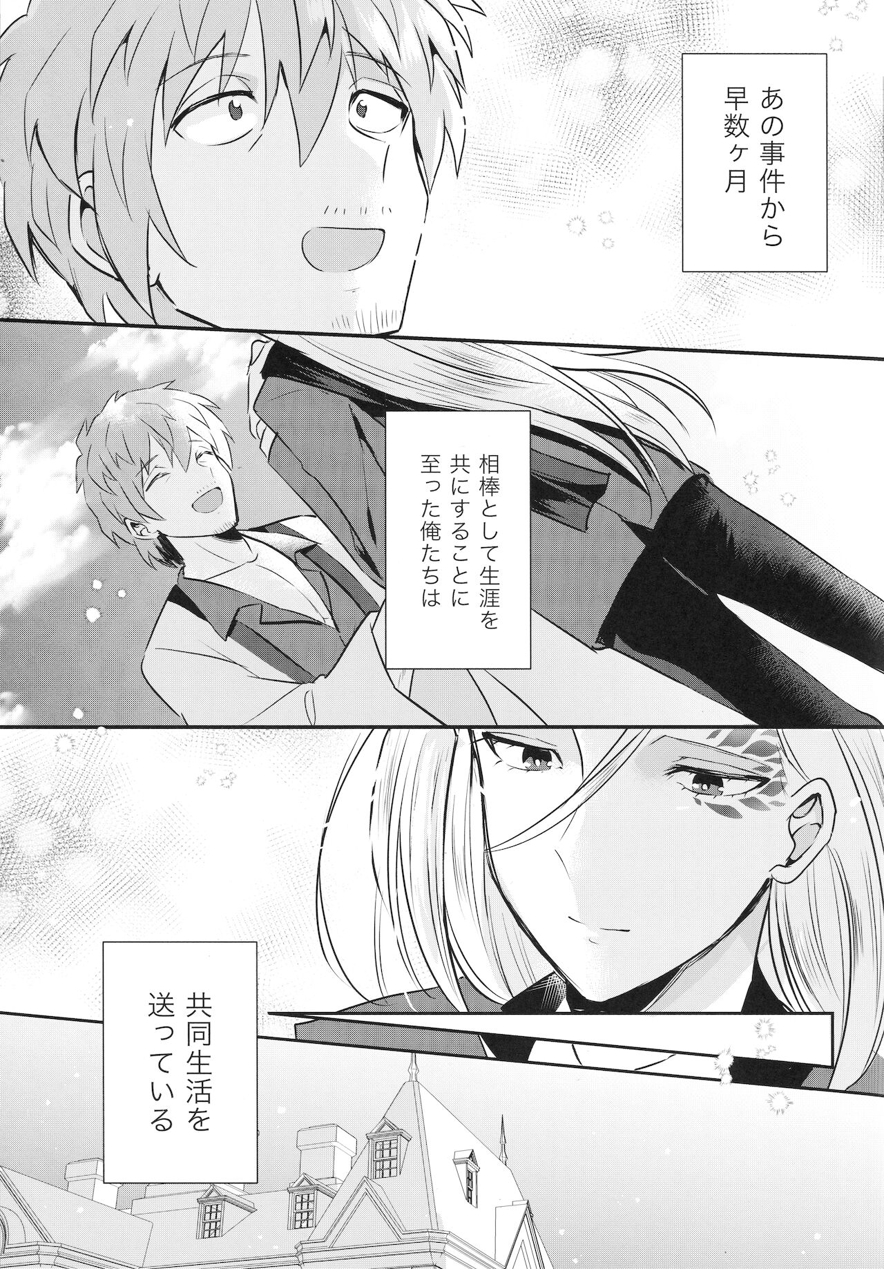 Ohime-sama wa Shiawase Butorichuu? page 4 full