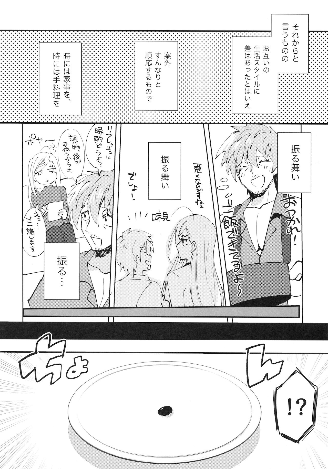 Ohime-sama wa Shiawase Butorichuu? page 5 full
