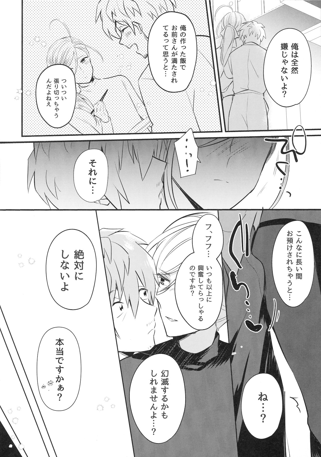 Ohime-sama wa Shiawase Butorichuu? page 9 full