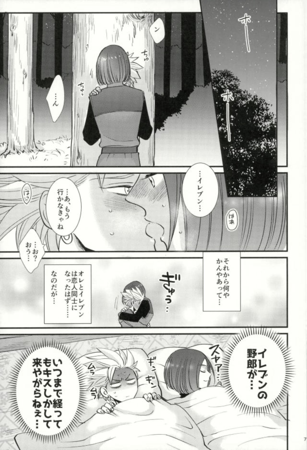 Chotto matte, Yuusha-sama!! page 5 full