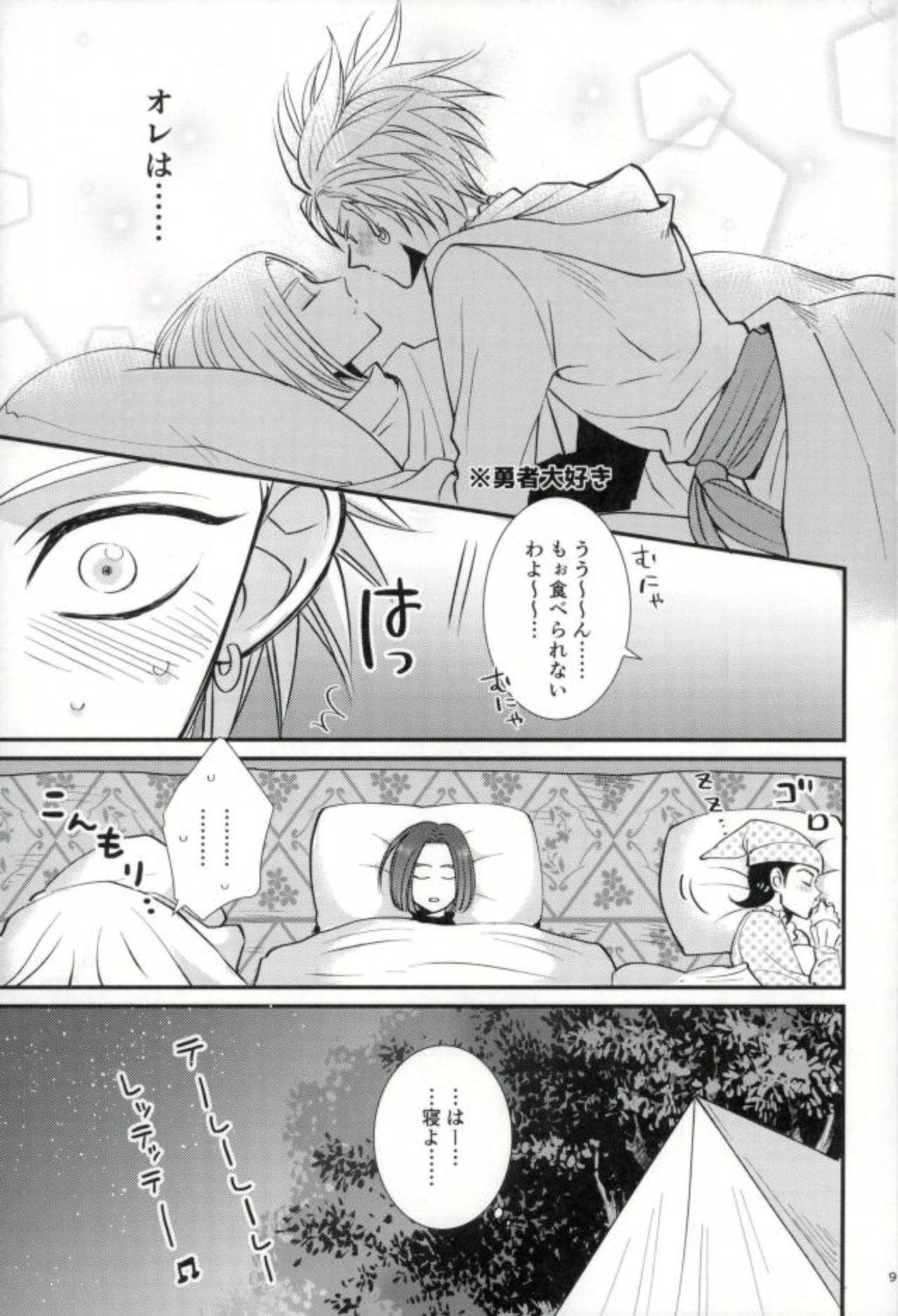 Chotto matte, Yuusha-sama!! page 7 full