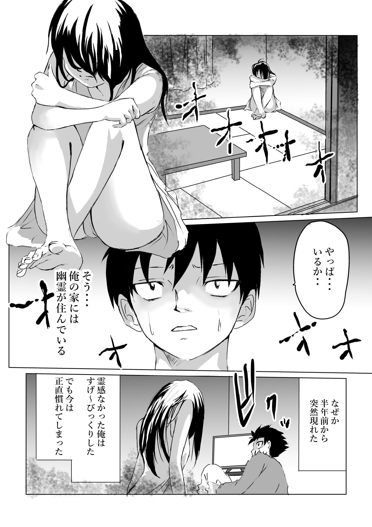 Heya ni Sumituita Onna Yuurei ga Muchumuchu nanode Omowazu page 4 full