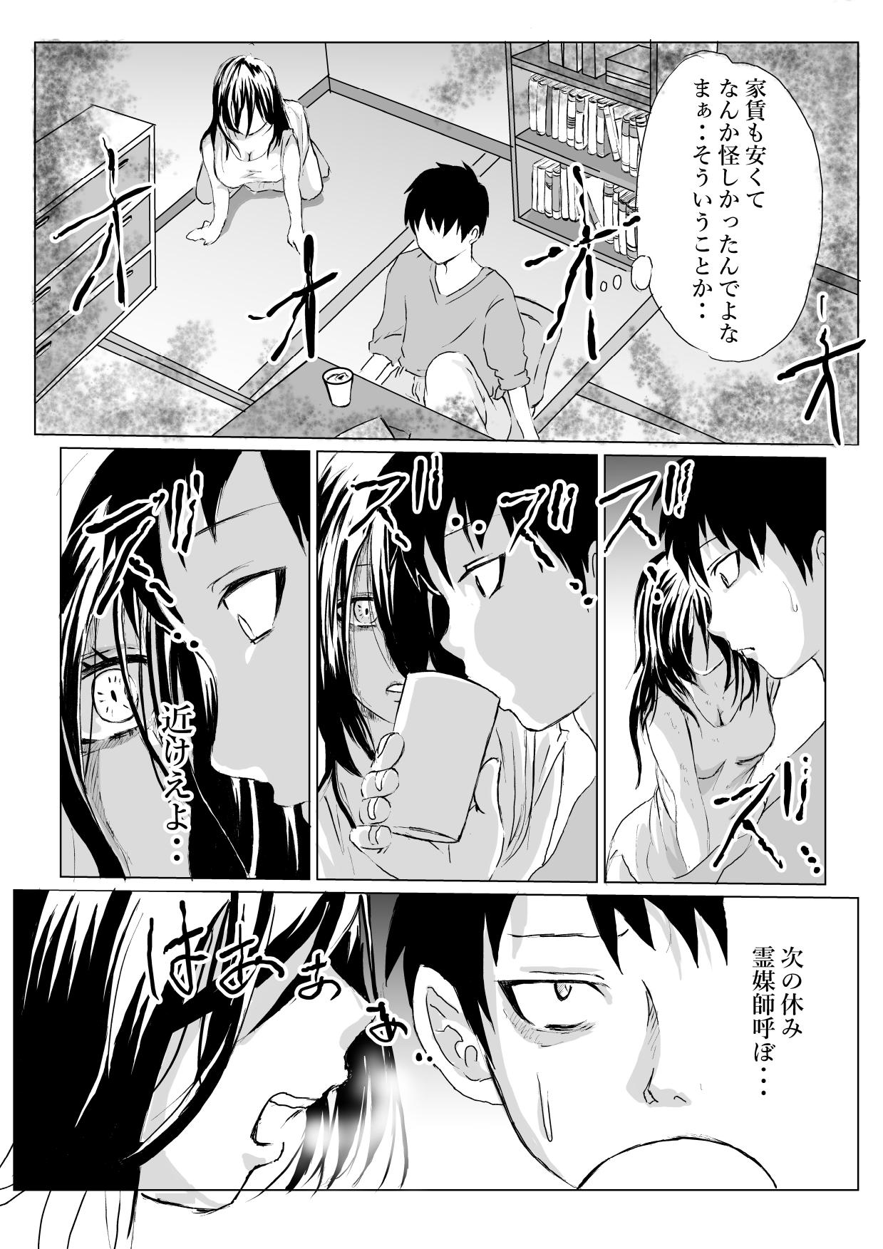 Heya ni Sumituita Onna Yuurei ga Muchumuchu nanode Omowazu page 5 full