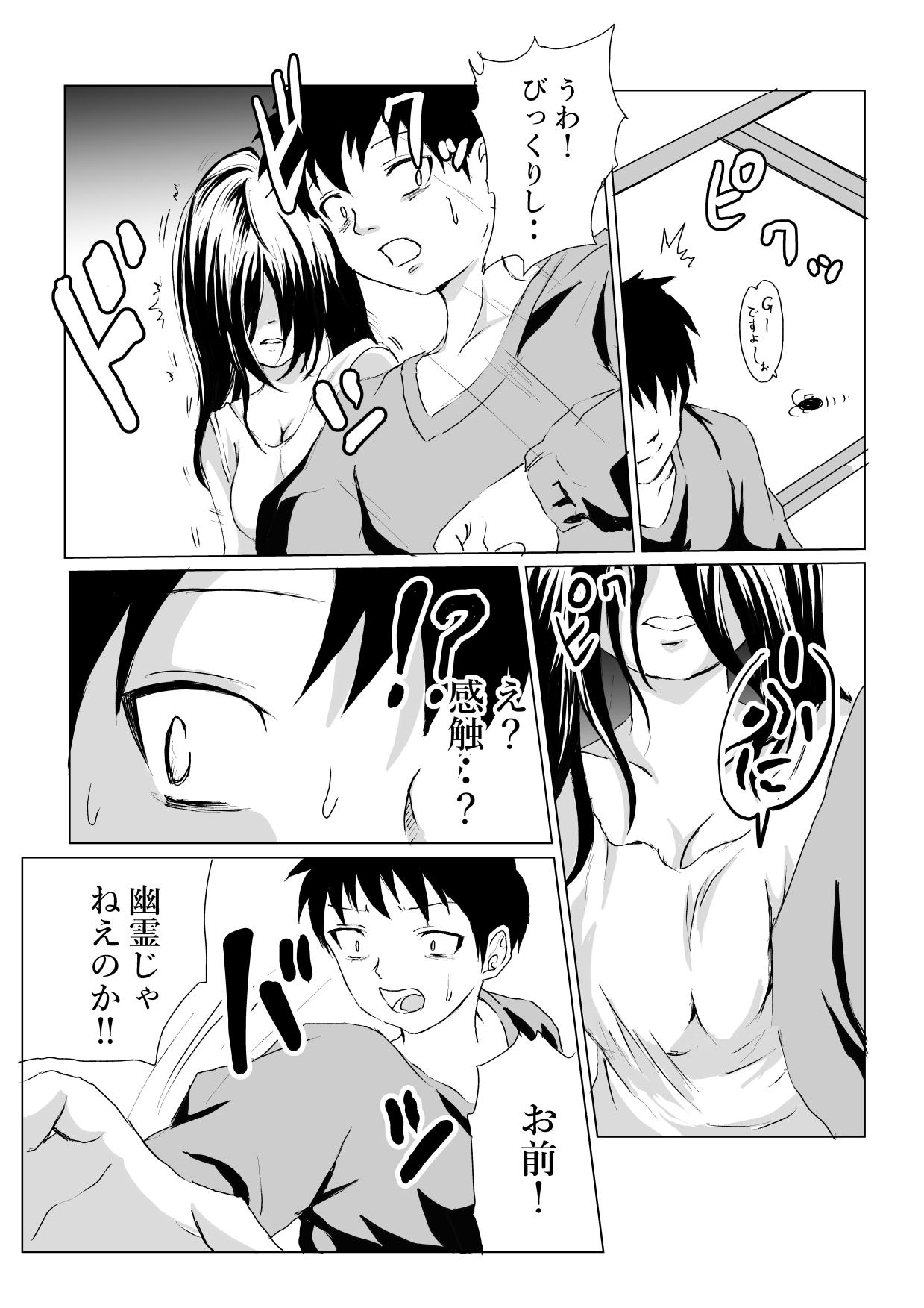 Heya ni Sumituita Onna Yuurei ga Muchumuchu nanode Omowazu page 6 full