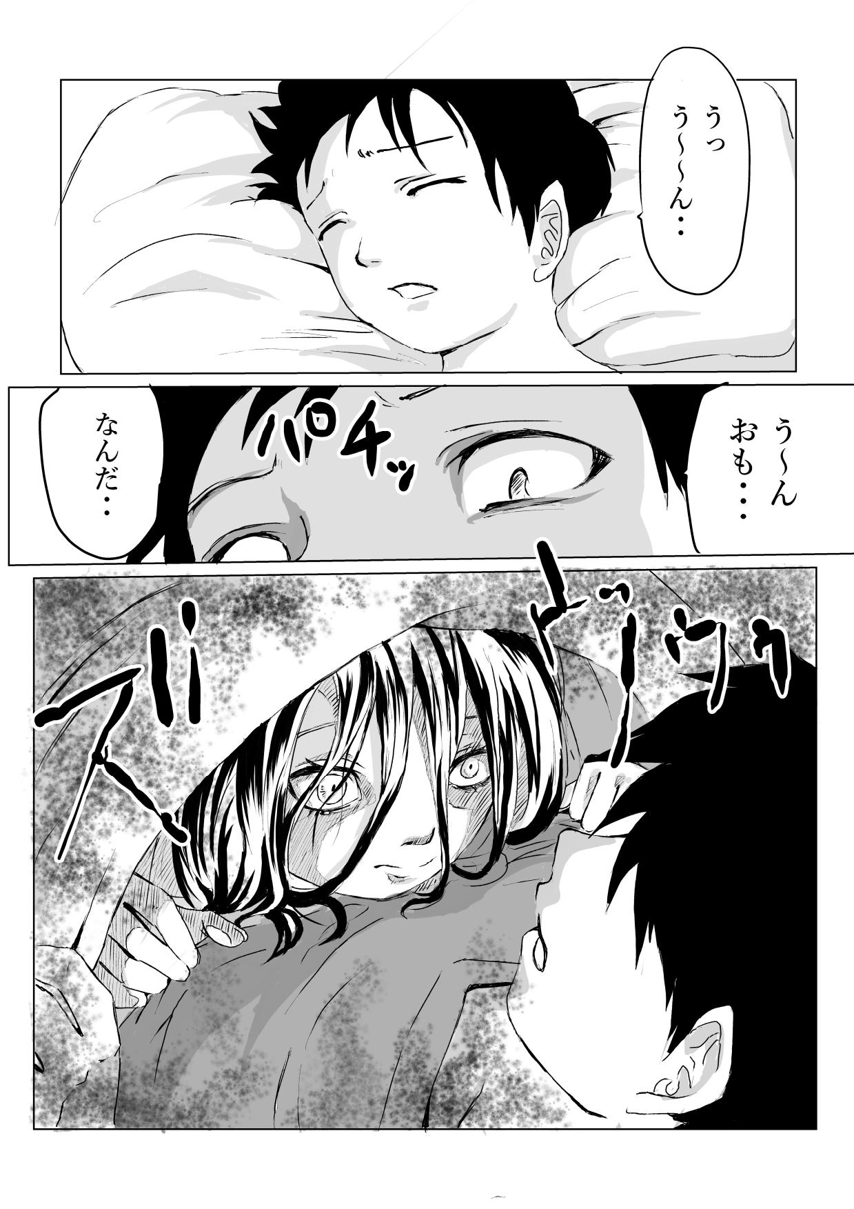 Heya ni Sumituita Onna Yuurei ga Muchumuchu nanode Omowazu page 8 full