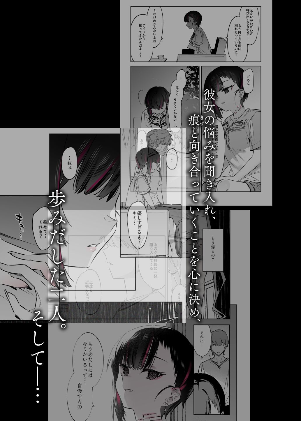 Mecha Eroi kedo Sasoi ni Nottara Hametsushisou na Ko II page 4 full