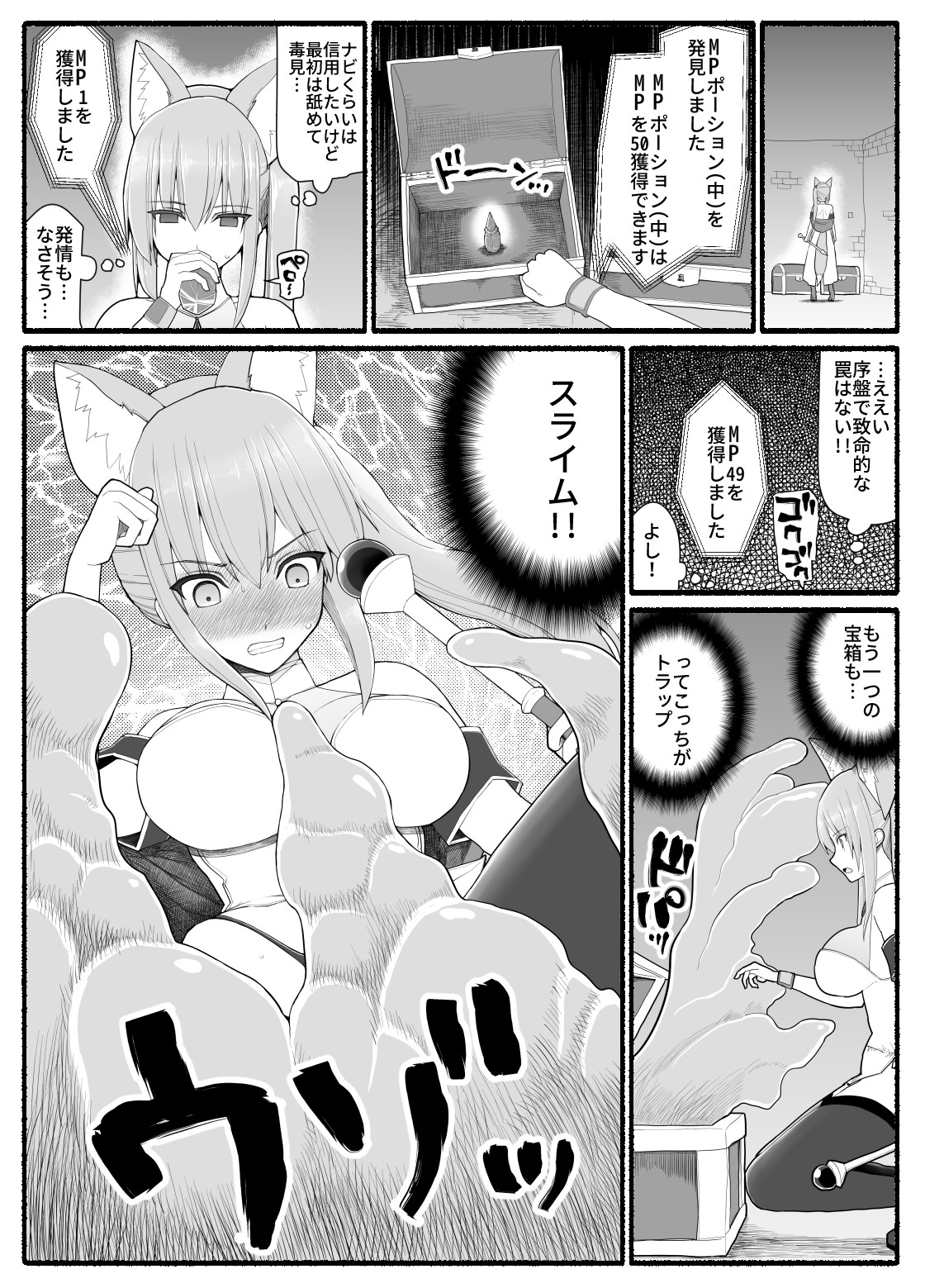 Mahou Shoujo VS Inma Seibutsu 13 page 9 full