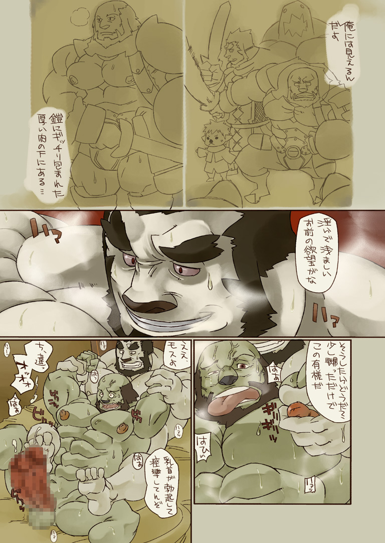 Gal Niku 100% page 4 full