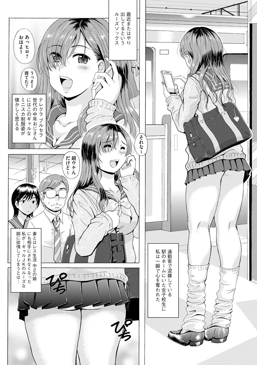 Cyberia Maniacs Chikan Ryoujoku Paradise Vol. 11 page 7 full