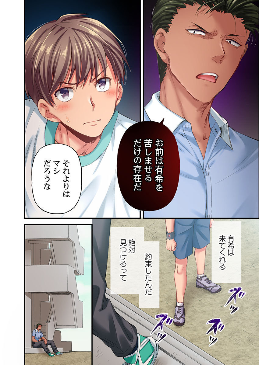 Maihama Yuki no Ikigao wa Bukatsu Komon no Ore shika Shiranai Ch. 21 page 10 full