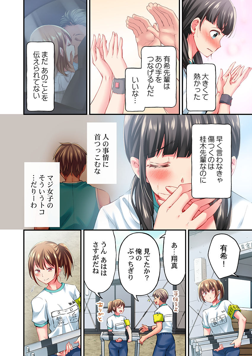 Maihama Yuki no Ikigao wa Bukatsu Komon no Ore shika Shiranai Ch. 21 page 4 full