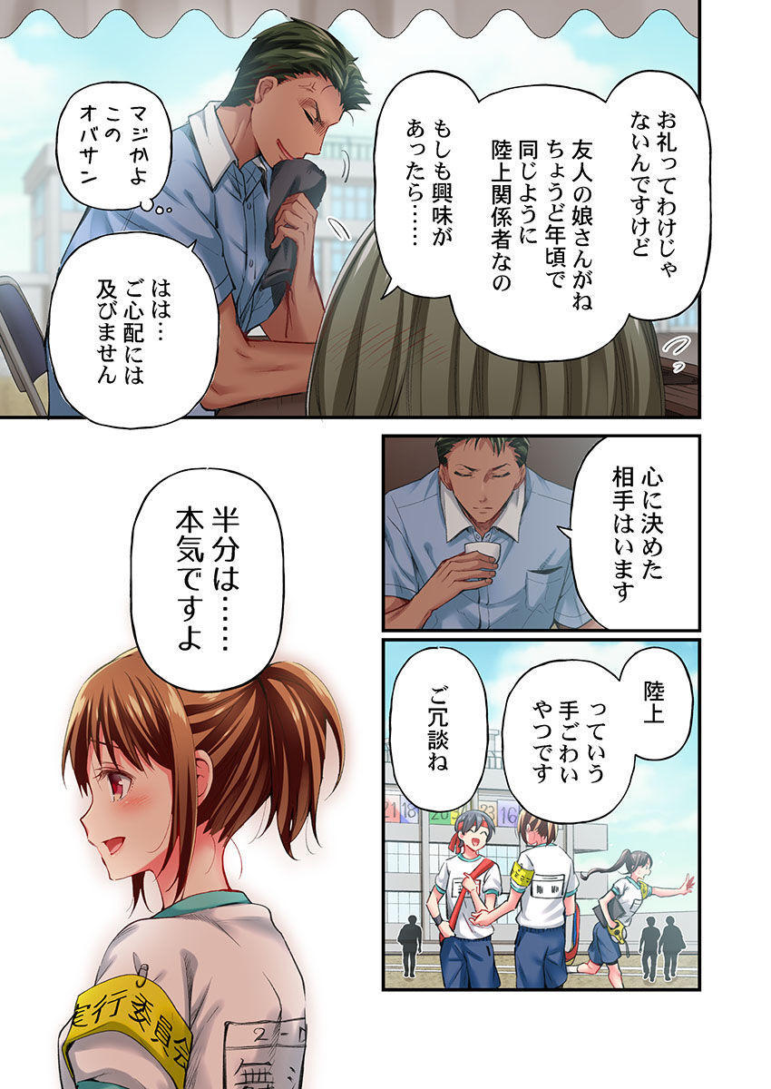 Maihama Yuki no Ikigao wa Bukatsu Komon no Ore shika Shiranai Ch. 21 page 7 full