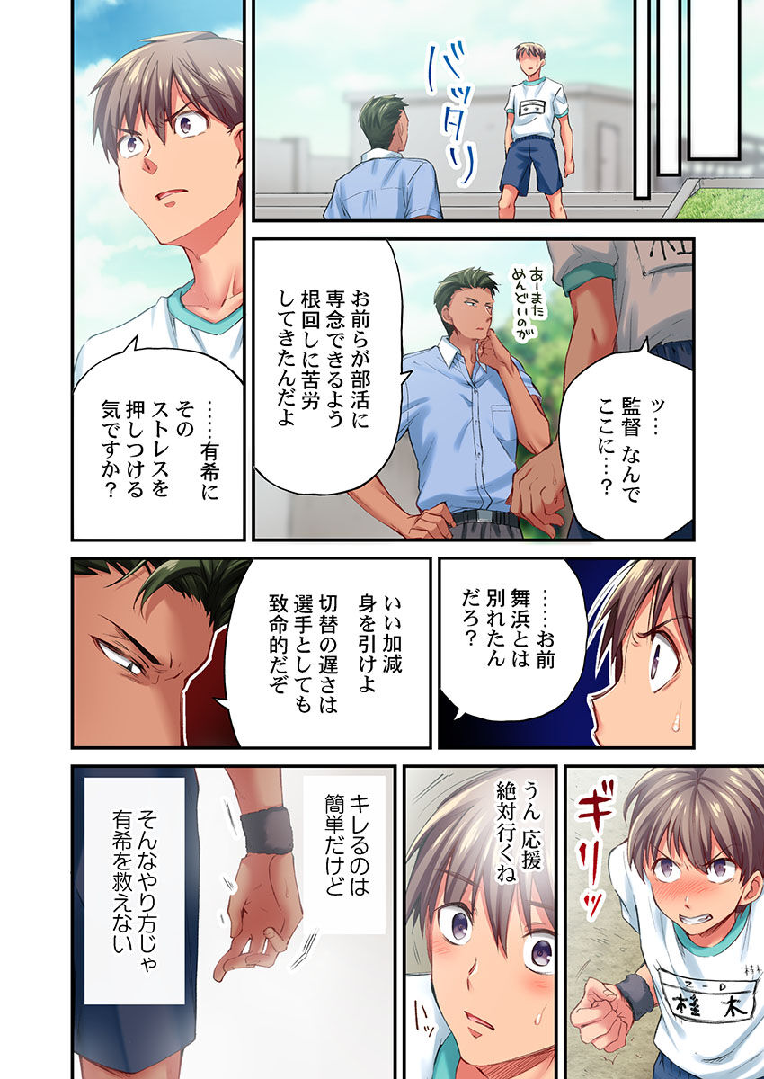 Maihama Yuki no Ikigao wa Bukatsu Komon no Ore shika Shiranai Ch. 21 page 8 full