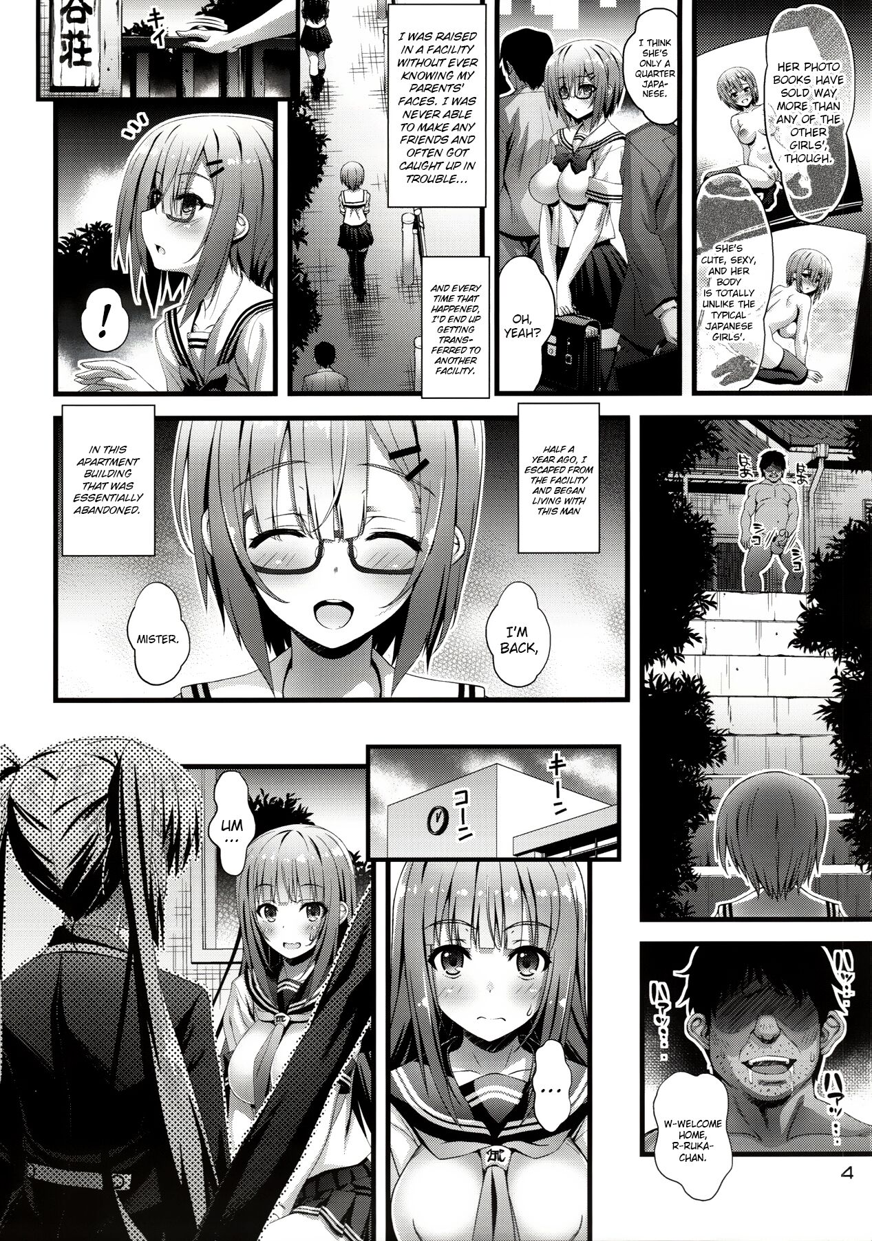 Niku Miko no Utage Roku ~Yuushuu no Koyou~ page 3 full