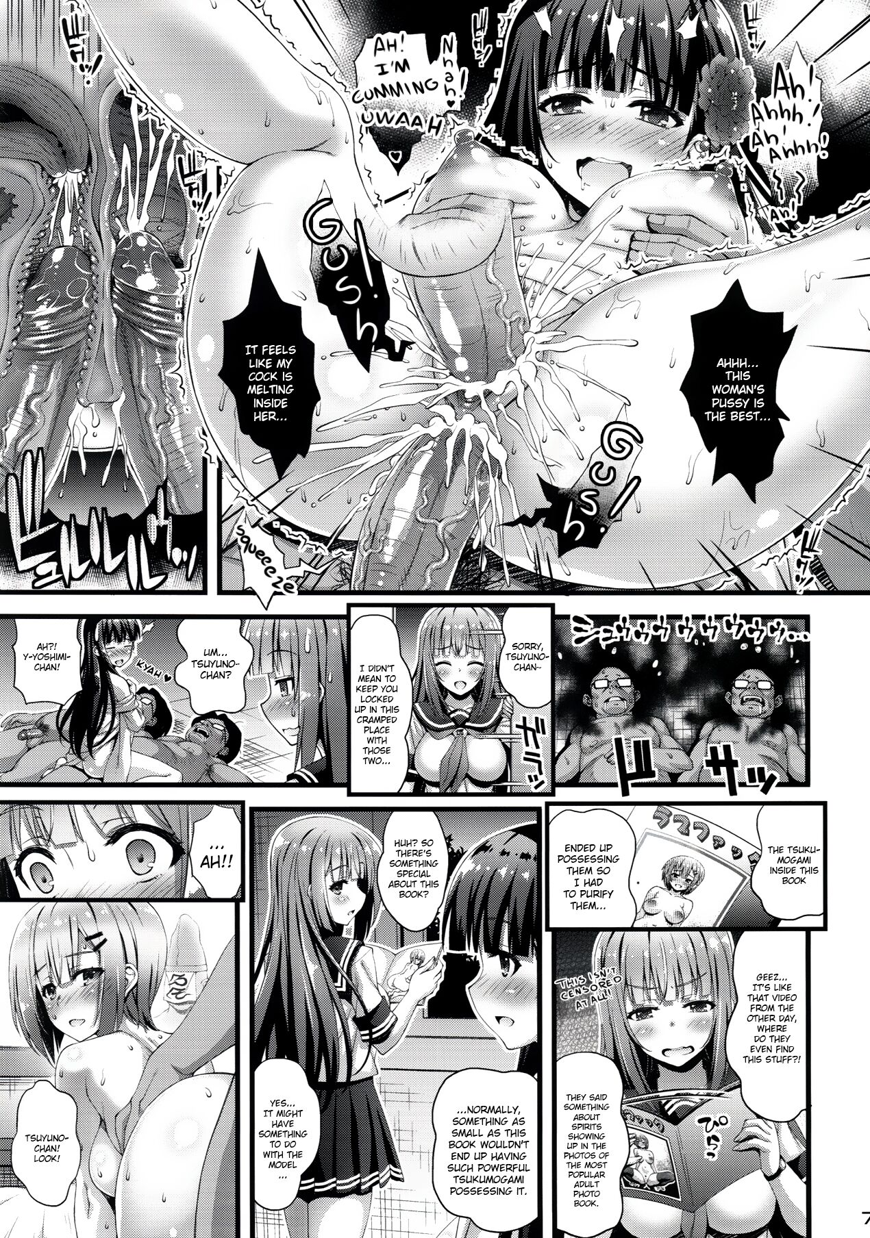 Niku Miko no Utage Roku ~Yuushuu no Koyou~ page 6 full