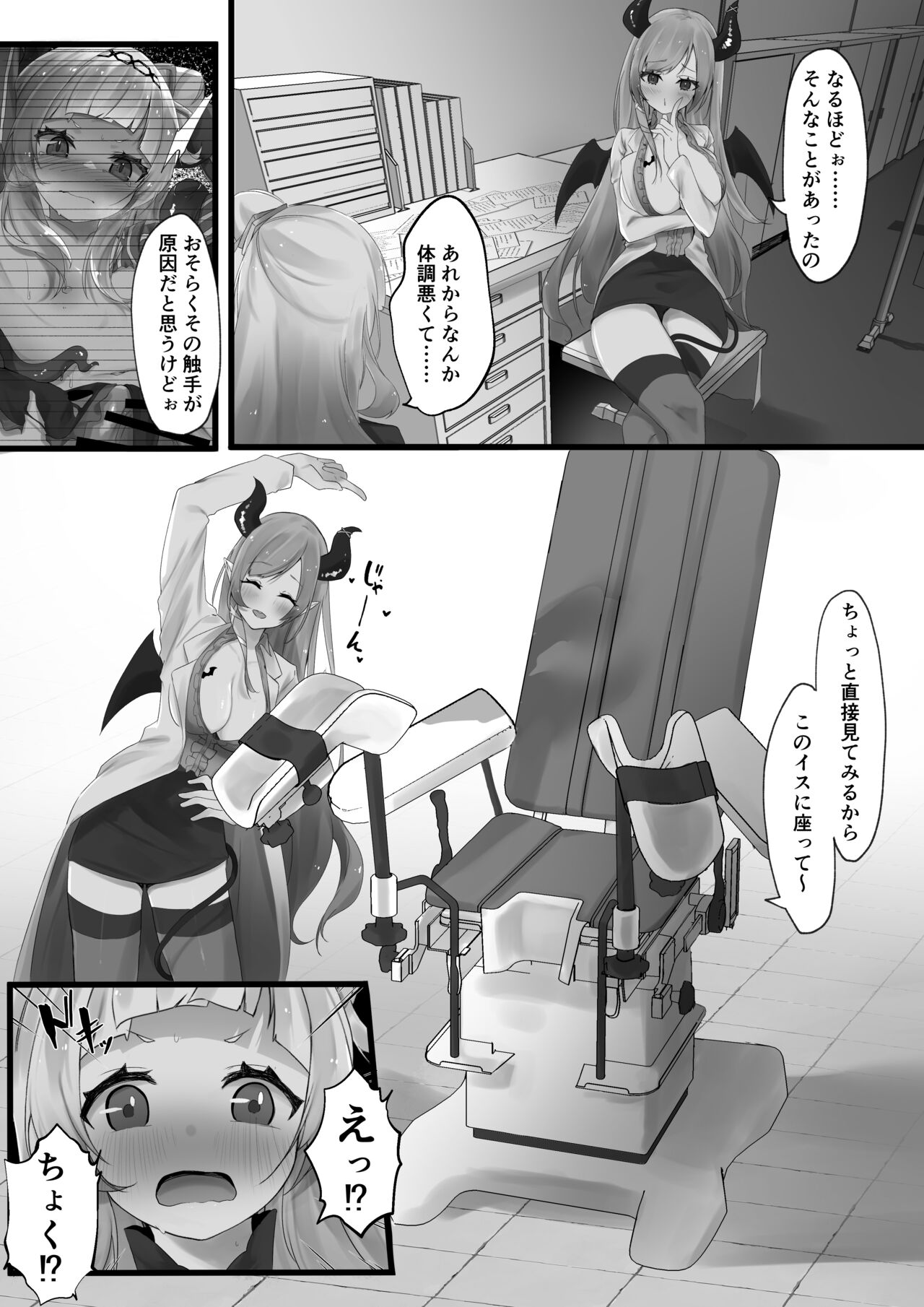 Shokushu Son 02 page 1 full