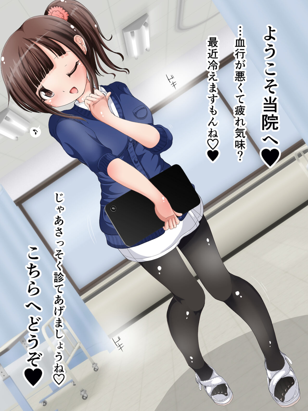 Onee-san ni Fumaretai? Nurse-san no Ashikoki Chiryou page 2 full