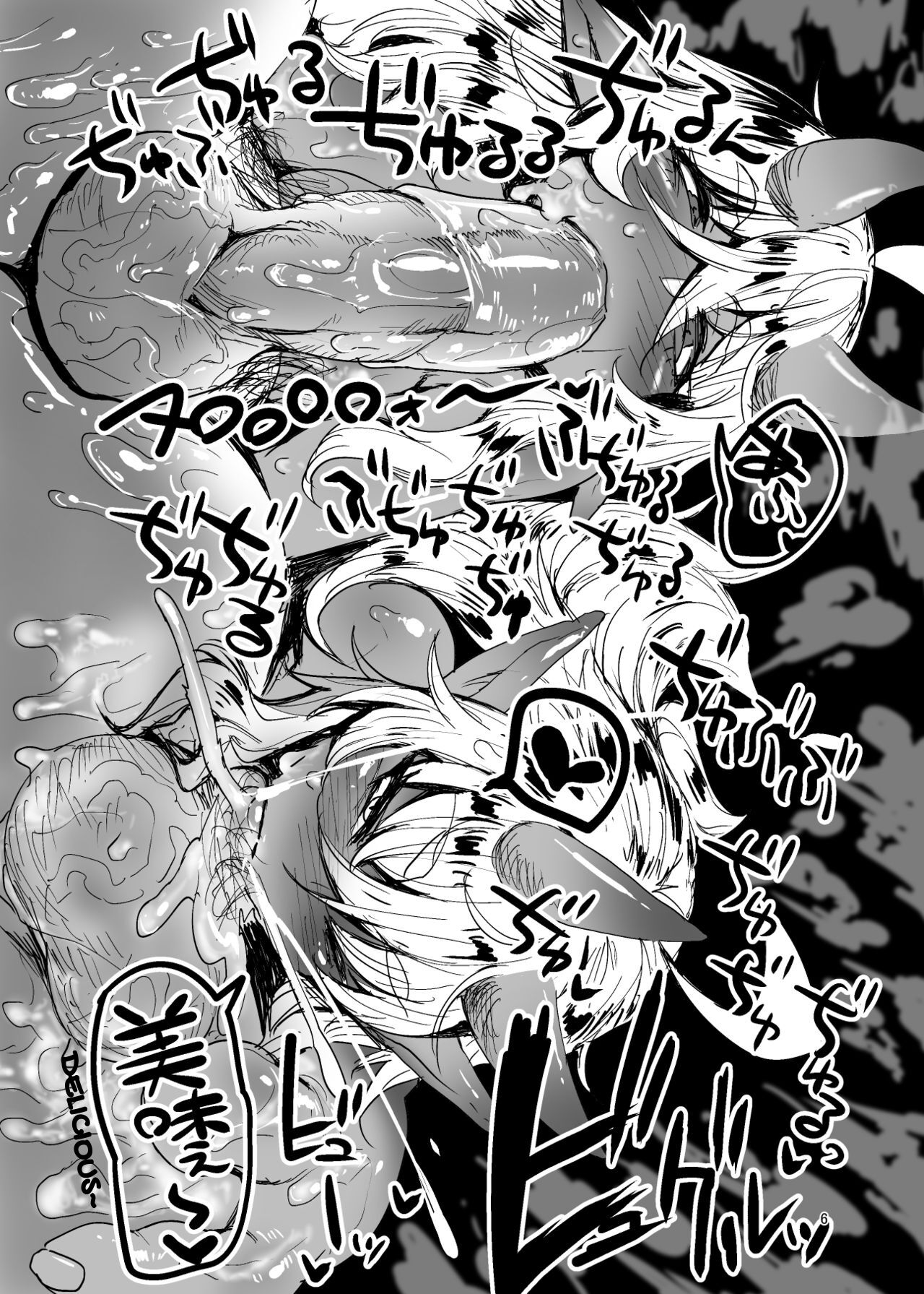 Akanururi. page 7 full