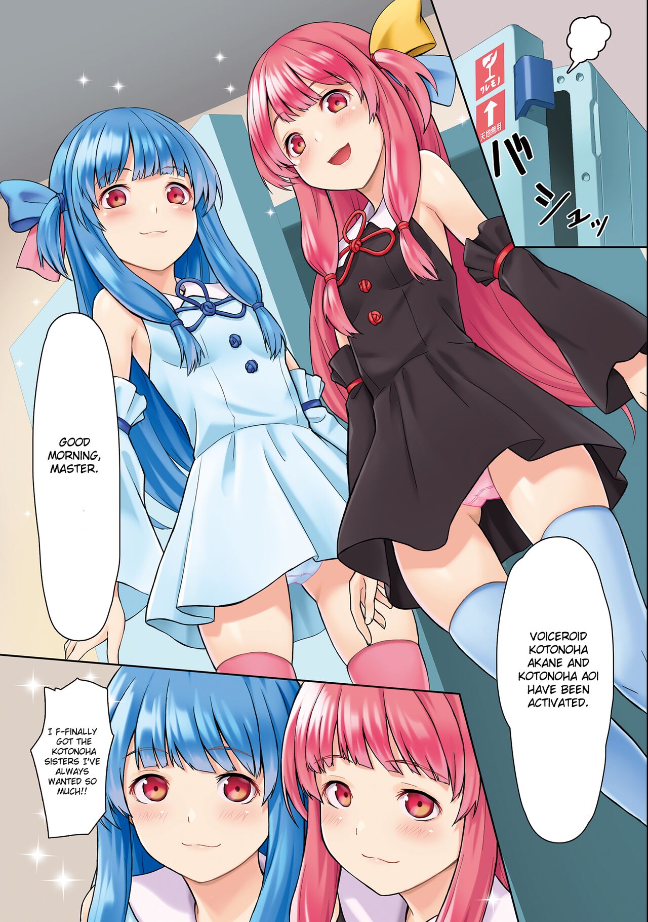 Kotonoha Shimai Kyousei Gohoushi Patch ver 1.0 | Kotonoha Sisters Forced Service Patch ver 1.0 page 3 full