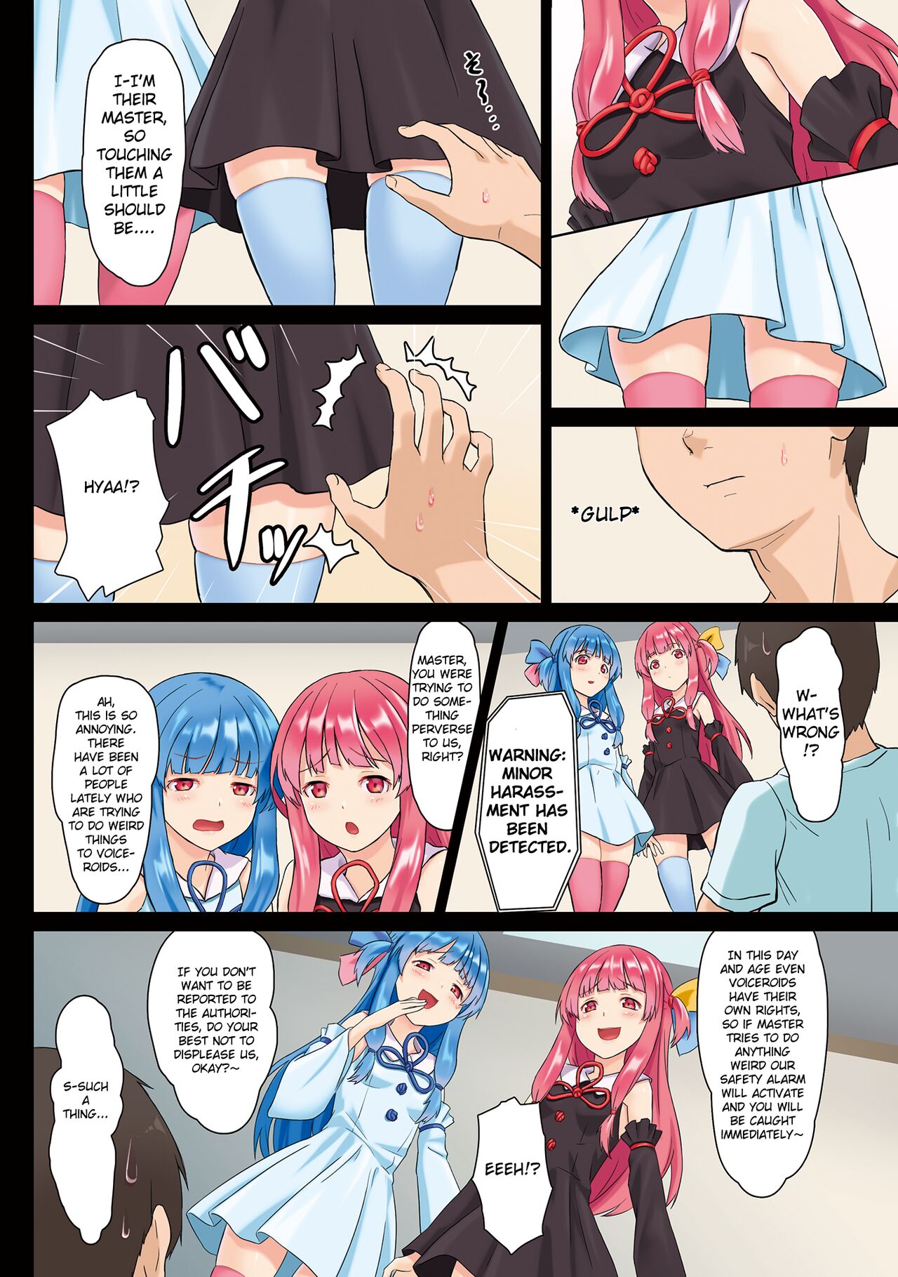 Kotonoha Shimai Kyousei Gohoushi Patch ver 1.0 | Kotonoha Sisters Forced Service Patch ver 1.0 page 4 full