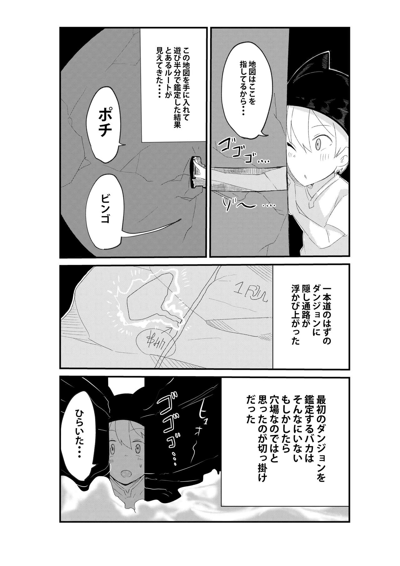 Dungeon de Bad Status Onedari Shasei de Sakusei Jigoku Boku ni wa Mou Nani mo Nokottenai page 3 full