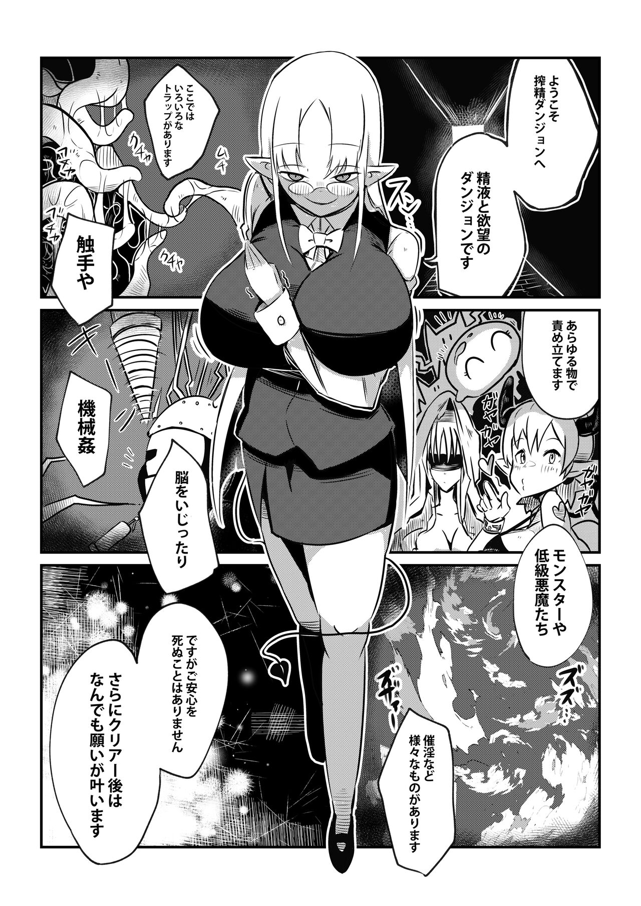 Dungeon de Bad Status Onedari Shasei de Sakusei Jigoku Boku ni wa Mou Nani mo Nokottenai page 9 full