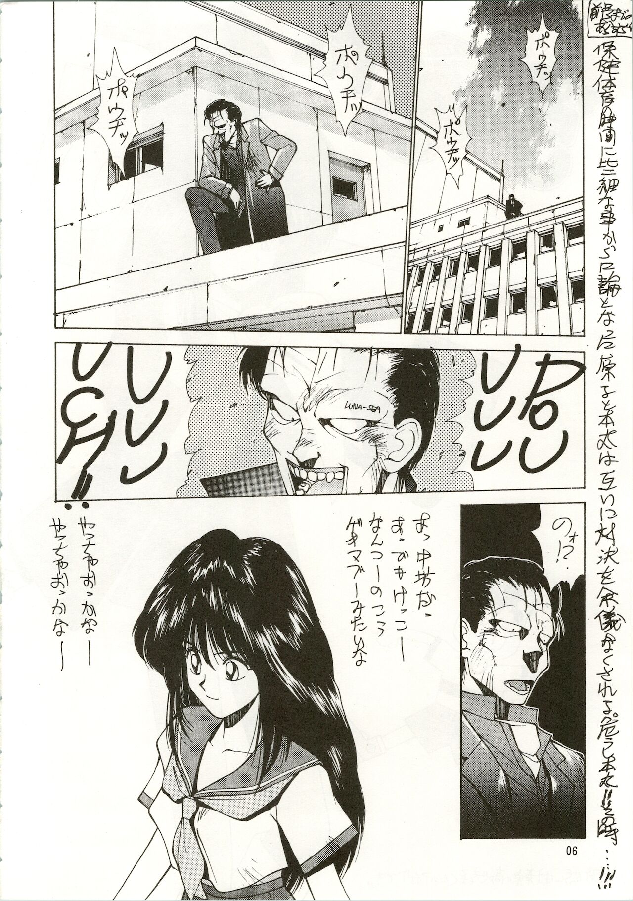 MATANGO 海賊版 マタンゴ! <真・魔人転生編> 改訂版 page 6 full