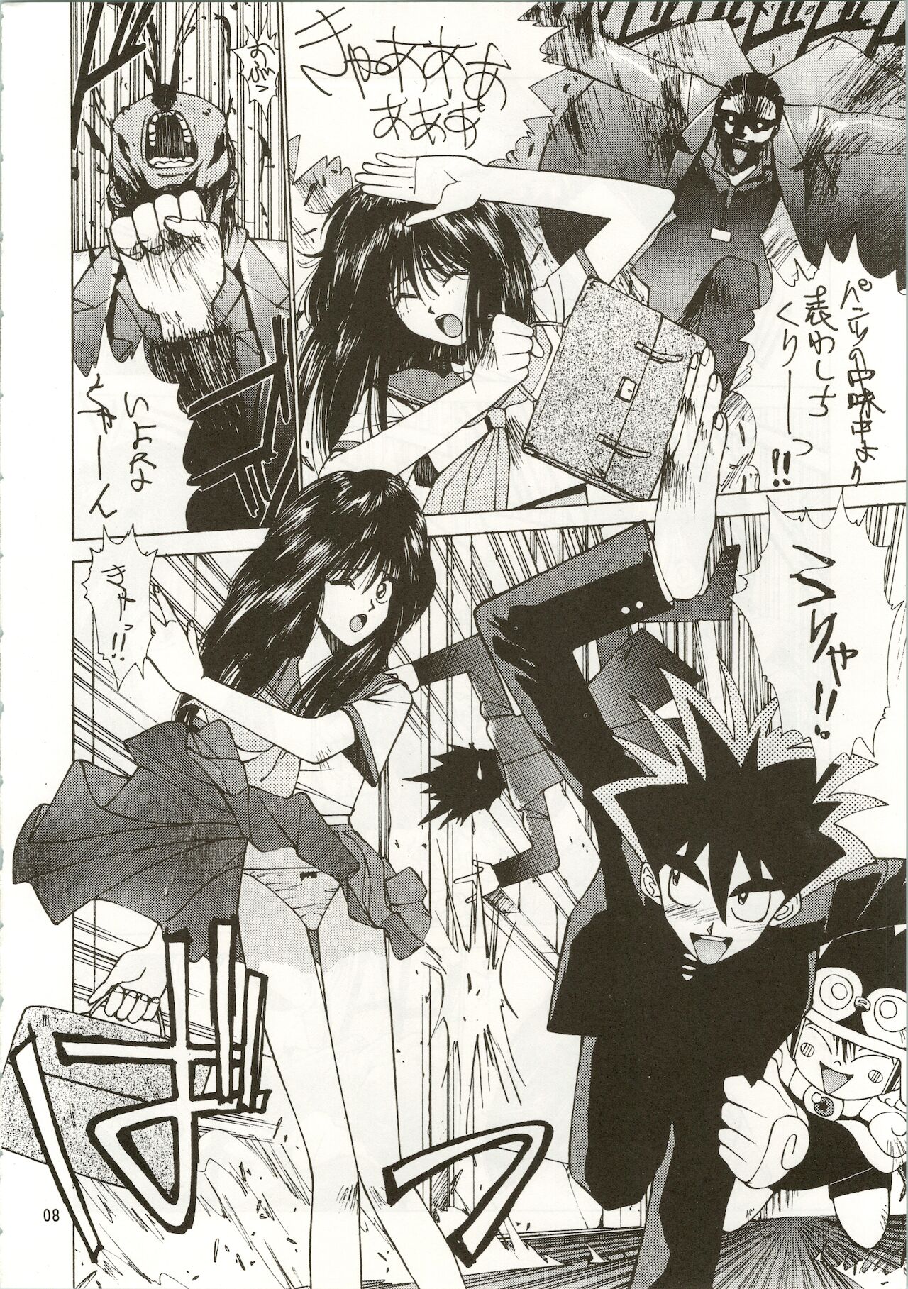 MATANGO 海賊版 マタンゴ! <真・魔人転生編> 改訂版 page 8 full