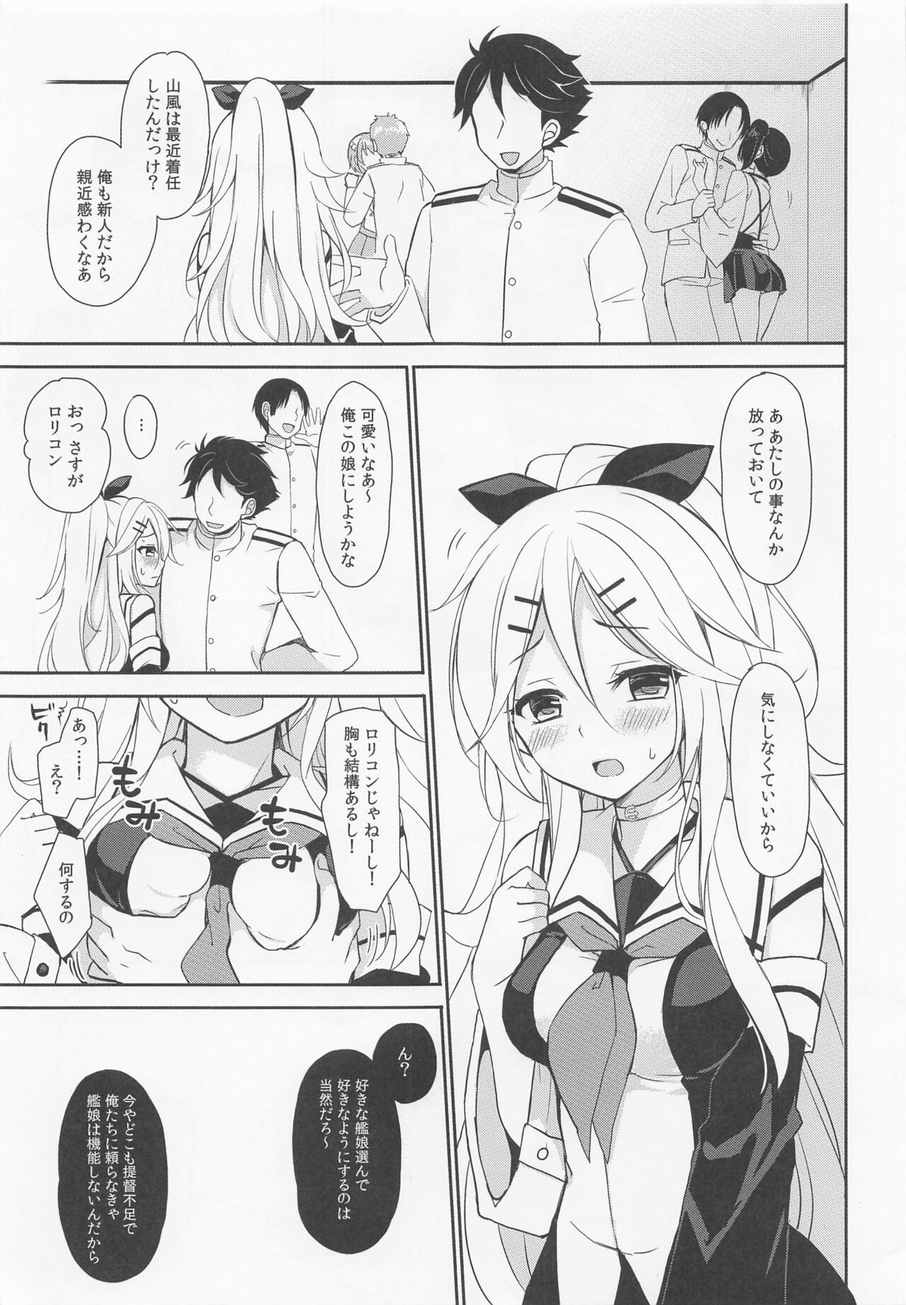 Yamakaze no Ouji-sama page 2 full