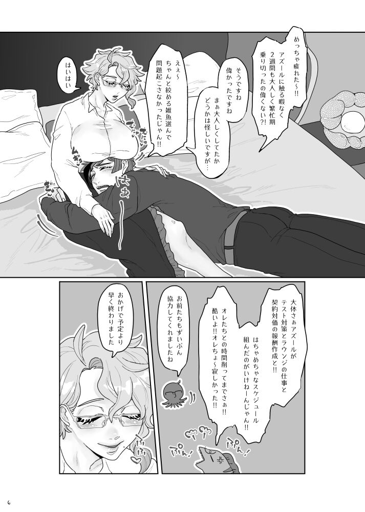 Futari To No Sorezore No Hanashi page 5 full