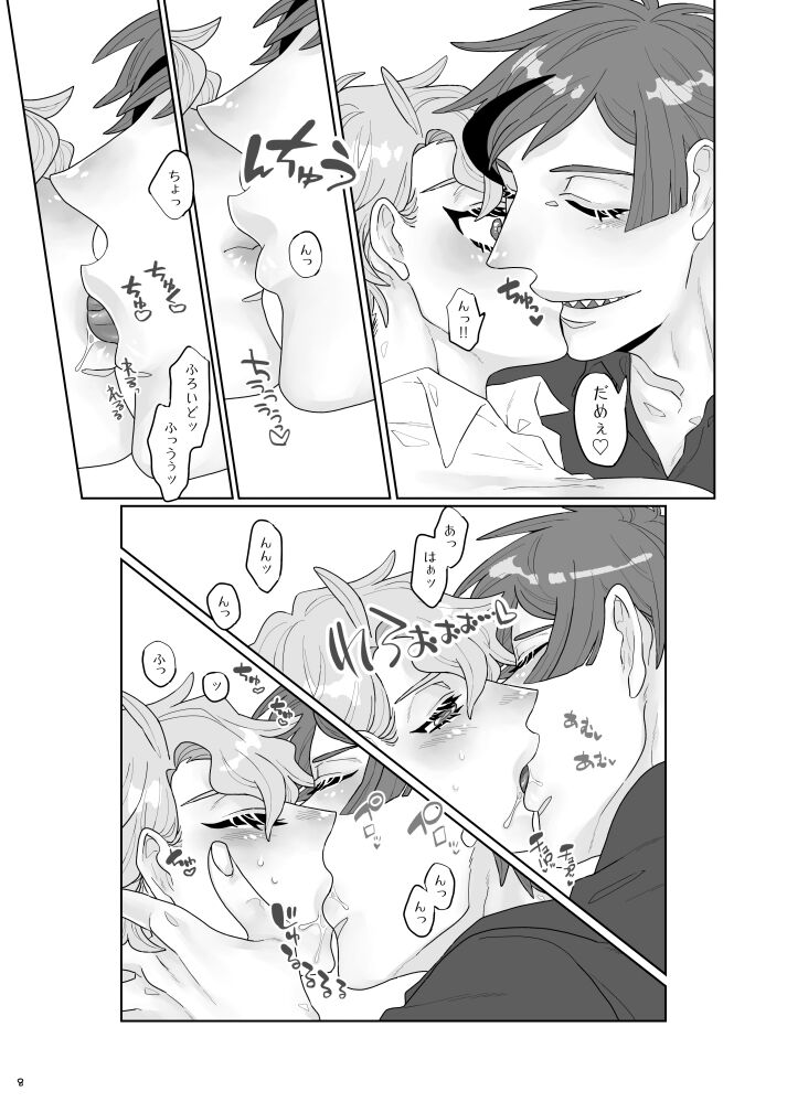 Futari To No Sorezore No Hanashi page 7 full